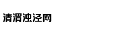 “百年老字号”的中药面膜，补水